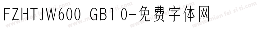 FZHTJW600  GB1 0字体转换